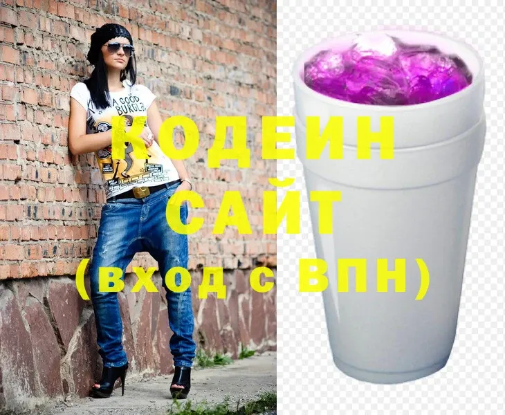 blacksprut ТОР  Новоульяновск  Кодеин Purple Drank  где купить наркоту 